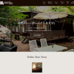 Rokko Base Cafe（閉店）のホームページのファーストビュー